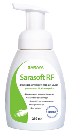 Дезинфицирующее мыло Sarasoft RF